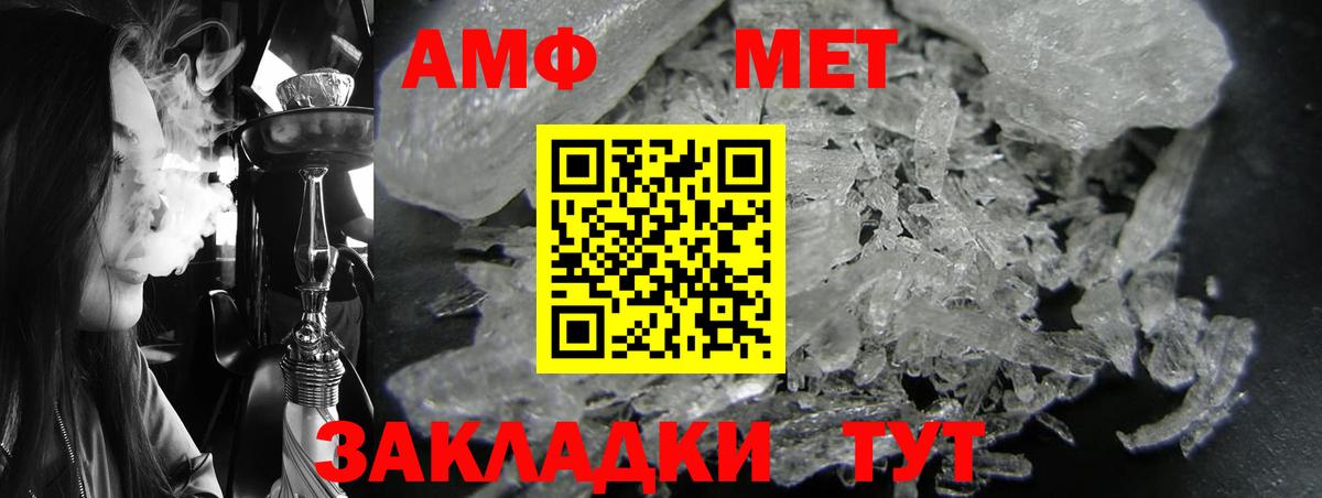 Амфетамин VHQ Кострома