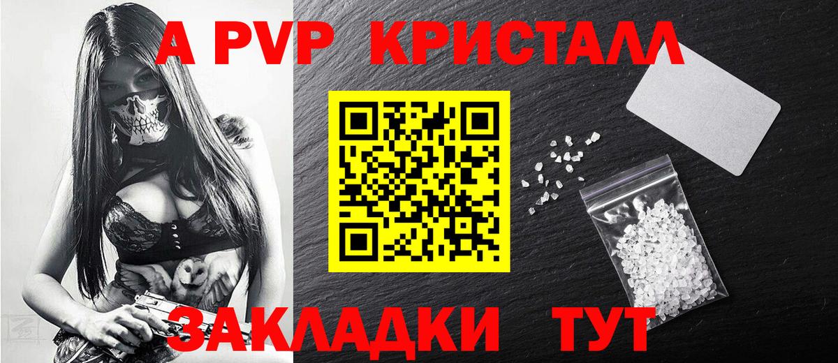 Кострома  A PVP  A PVP СК  А ПВП мука  Вход с VPN  A PVP крисы CK 