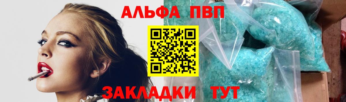 A-PVP Crystall Кострома