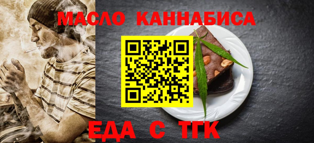 Кострома  Еда ТГК марихуана  Вход с VPN 
