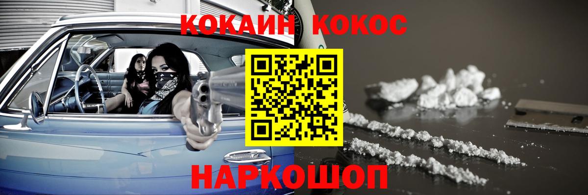 COCAIN Fish Scale  КОКАИН  Cocaine FishScale  Кострома  Вход с VPN 