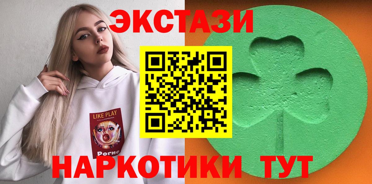 Экстази  Экстази Дубай  Вход с VPN  Кострома  Экстази Philipp Plein 