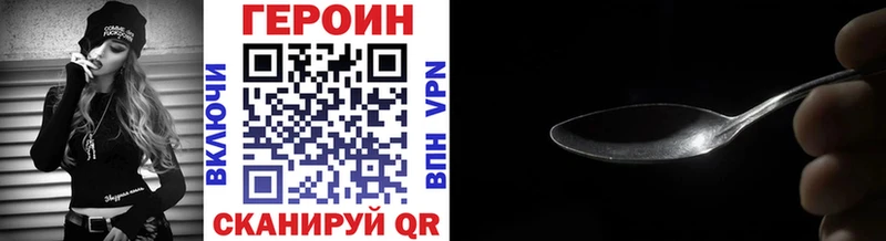 ГЕРОИН хмурый  Кострома 