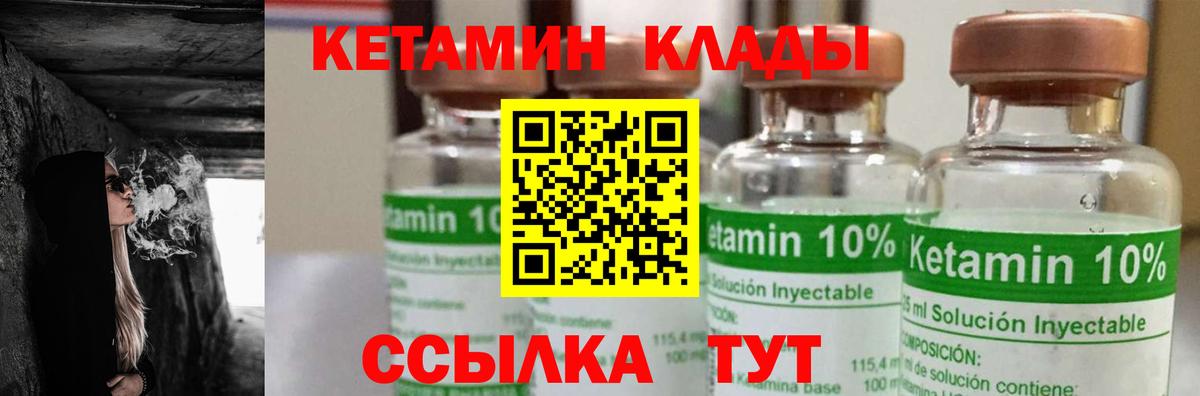 КЕТАМИН ketamine Кострома
