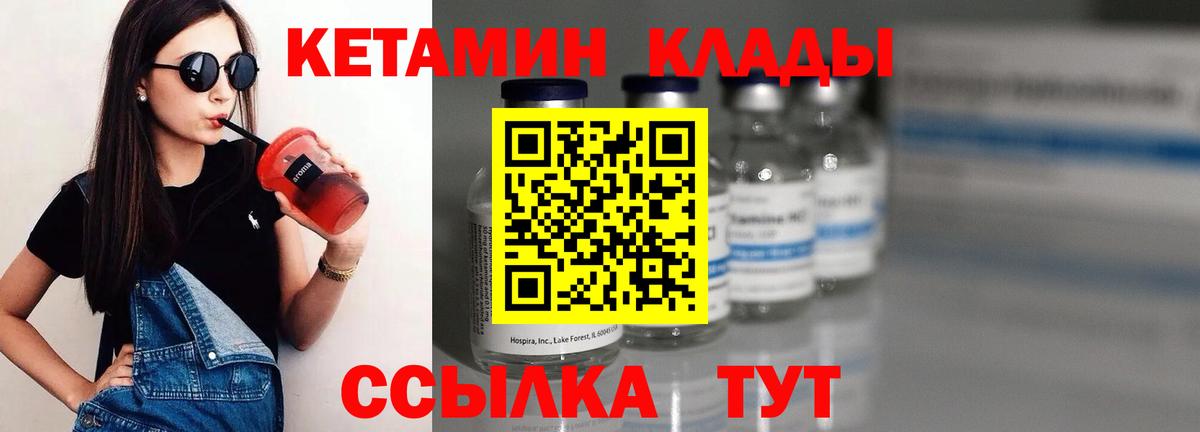 КЕТАМИН ketamine  Кетамин ketamine  Кострома  Вход с VPN 