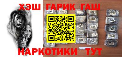синтетический гашиш Комсомольск-на-Амуре