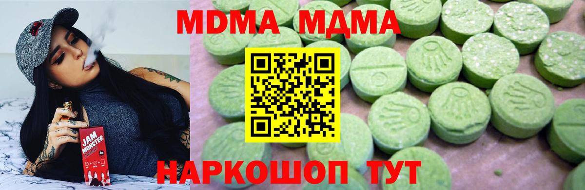 MDMA crystal  МДМА crystal  МДМА  Кострома  Вход с VPN 