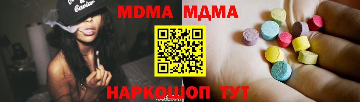 MDMA молли Кострома
