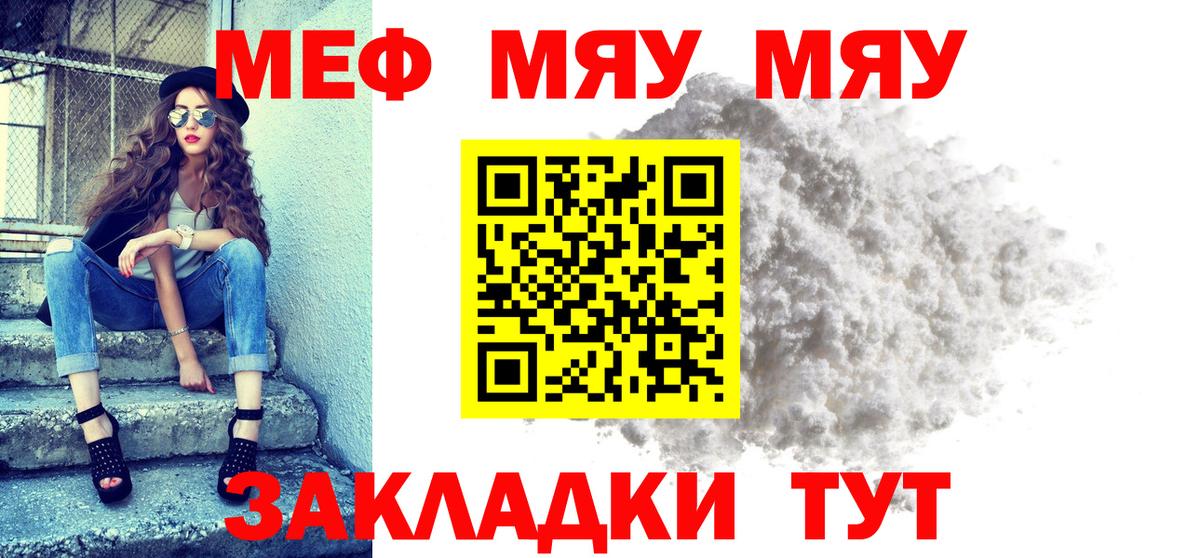 Кострома  МЕФ  Вход с VPN  Меф  МЕФ 4 MMC  МЯУ-МЯУ мука 