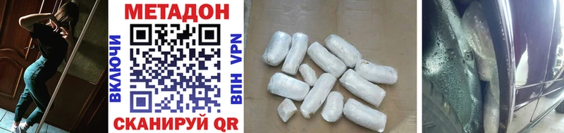 МЕТАДОН methadone  продажа наркотиков  Кострома 