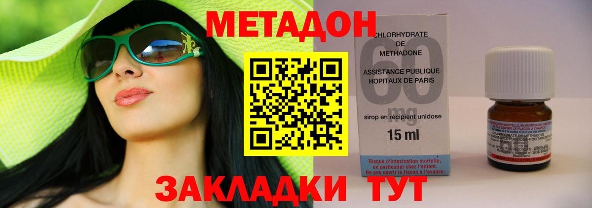 Кострома  OMG зеркало  Вход с VPN  МЕТАДОН белоснежный 