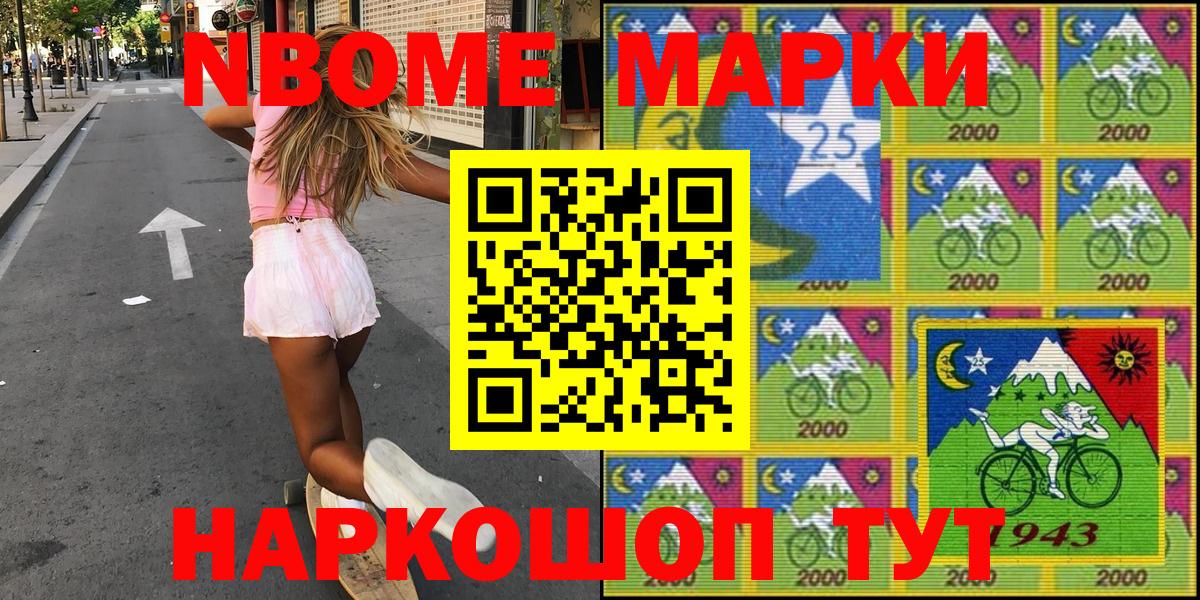Кострома  Марки 25I-NBOMe 1500мкг  Вход с VPN 