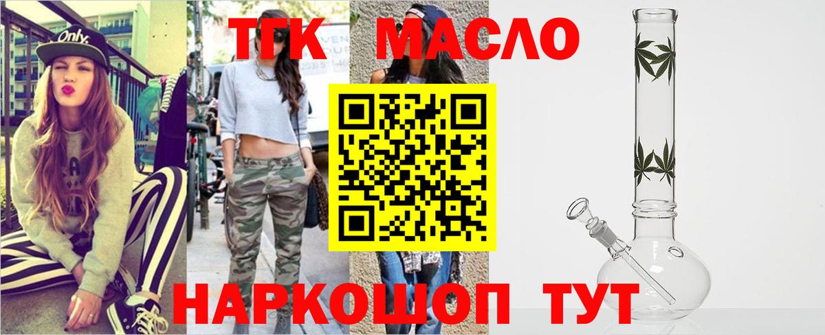 Дистиллят ТГК гашишное масло  Вход с VPN  закладки  Кострома 