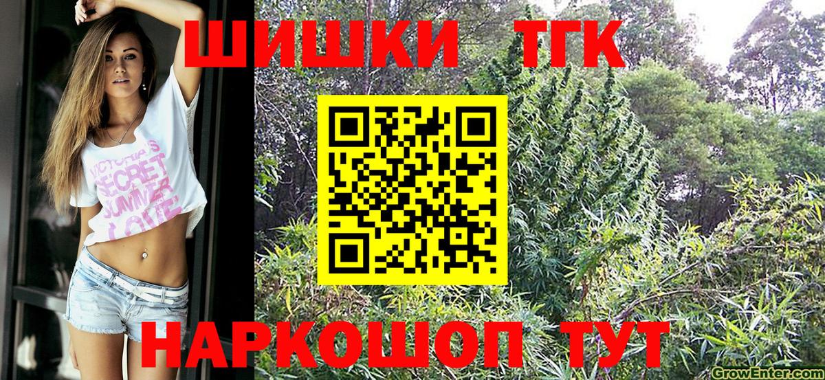 Канабис White Widow Кострома